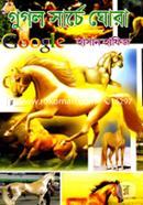 Google Searchey Ghora image