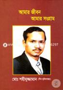 Amar Jibon Amar Songgram image