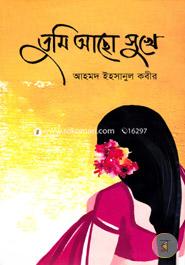 Tumi Acho Sukhe image