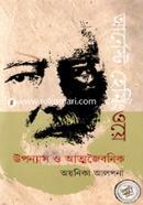 Ernest Hemingway: Uponyas O Atmojoibonik image