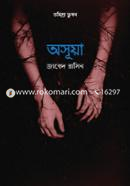Asua image
