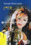 Shodh image
