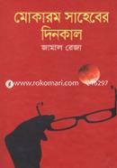 Mokarom Saheber Dinkal image