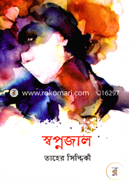 Sopno image
