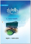 Islami Itihas 1 Muhammad sal. image