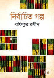 Nirbacito Golpo image