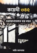 কয়েদী ৩৪৫ image