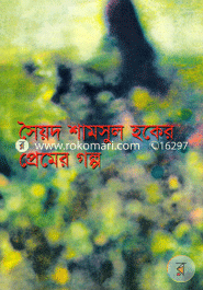 Premer Golpo image