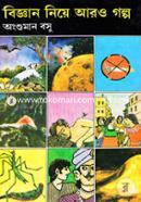 Biggan Niye Aro Golpo image