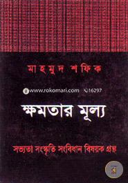 Khomotar Mullo image
