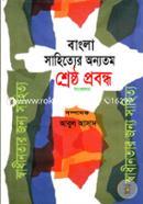 Bangla Sahityer Anyotomo Shreshtho Probondho Songkolon image