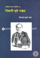 Biggani Luis Pastaure image
