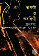 Tapaswi O Tarangini image