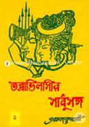 Tontravilashir Sadhusongo-2nd image