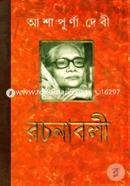 Ashapurna Devi Rachanavali (Vol-1 to 13) image