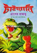 Taironi : Craser Rajotto image