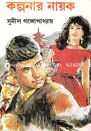 Kolponar Nayok image