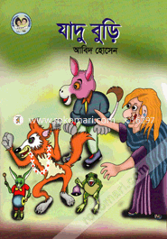 Jadu Buri image