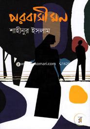 Porobashi Mon image
