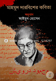 Mahmud Darbisher Kobita image