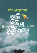 Ami Viji Na Mon Vije Amar image