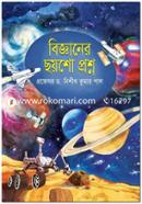 Bigganer Choysho Proshno image