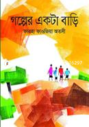 Golper Ekta Bari image