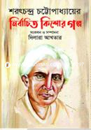 Sarat Chandra Chattopadhyayer Nirbachito kishor Golpo image
