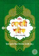 Sohiho Bukhari Sharif (1st Theka 10th Parts Akotre) image