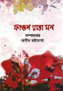 Fagun Ranga Mon image