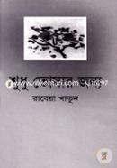 Shudu Tomar Jonnyo image