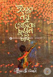 Iishor Noy Premika Chumbon Chai image