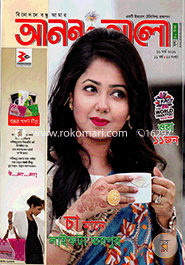 Anondo Alo - 16-31 March ' 20016 image