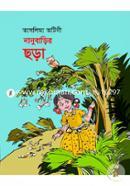 Nanubarir Chora image