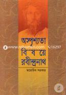 Aosporshota Bishoye Rabindronath image