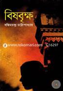 Bisbrikkhu image