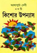 Dasti Kishore Upanyas image
