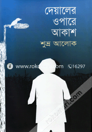 Deyaler Opare Akash image