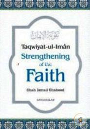 Taqwiyat-Ul-Iman - Strengthening of the Faith image