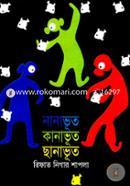 Nanavut Kanvut Chanavut image