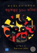 Shororitur 100 Kobita image