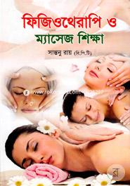 Physiotherapy o Massage Shikkha image