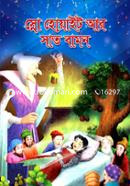 Snow White and the Seven Dwarfs image