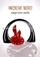 Aghor Chhaya image