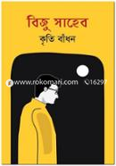 Biju Saheb image