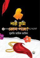 Nari Tumi Kon Pothe image