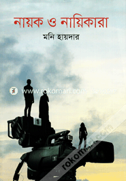 Nayok O Nayikara image