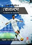 রোনালদো : দ্য অবসেশন ফর পারফেকশন image