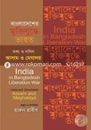 Bangladesher Muktijhddhe Varot: Tottho O Dolil Assam O Meghalaya image