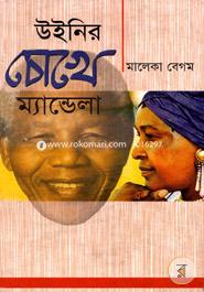 Winir Cokhe Mandela image